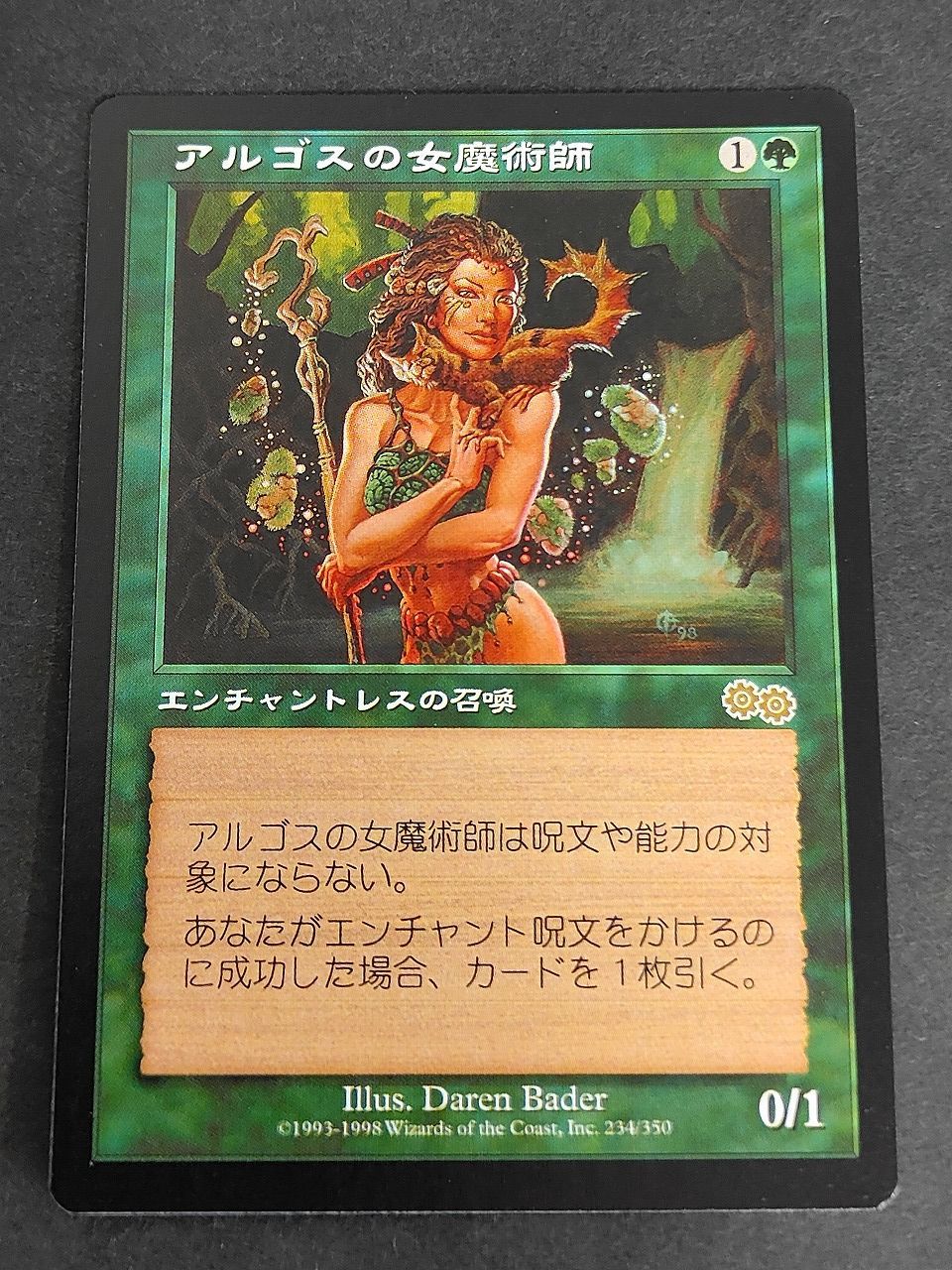 eb565 MTG マジックザギャザリング 日本語 アルゴスの女魔術師 - メルカリ