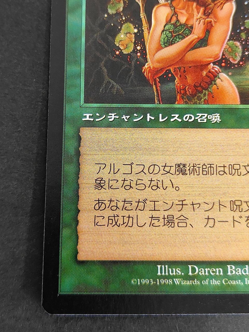 eb565 MTG マジックザギャザリング 日本語 アルゴスの女魔術師 - メルカリ