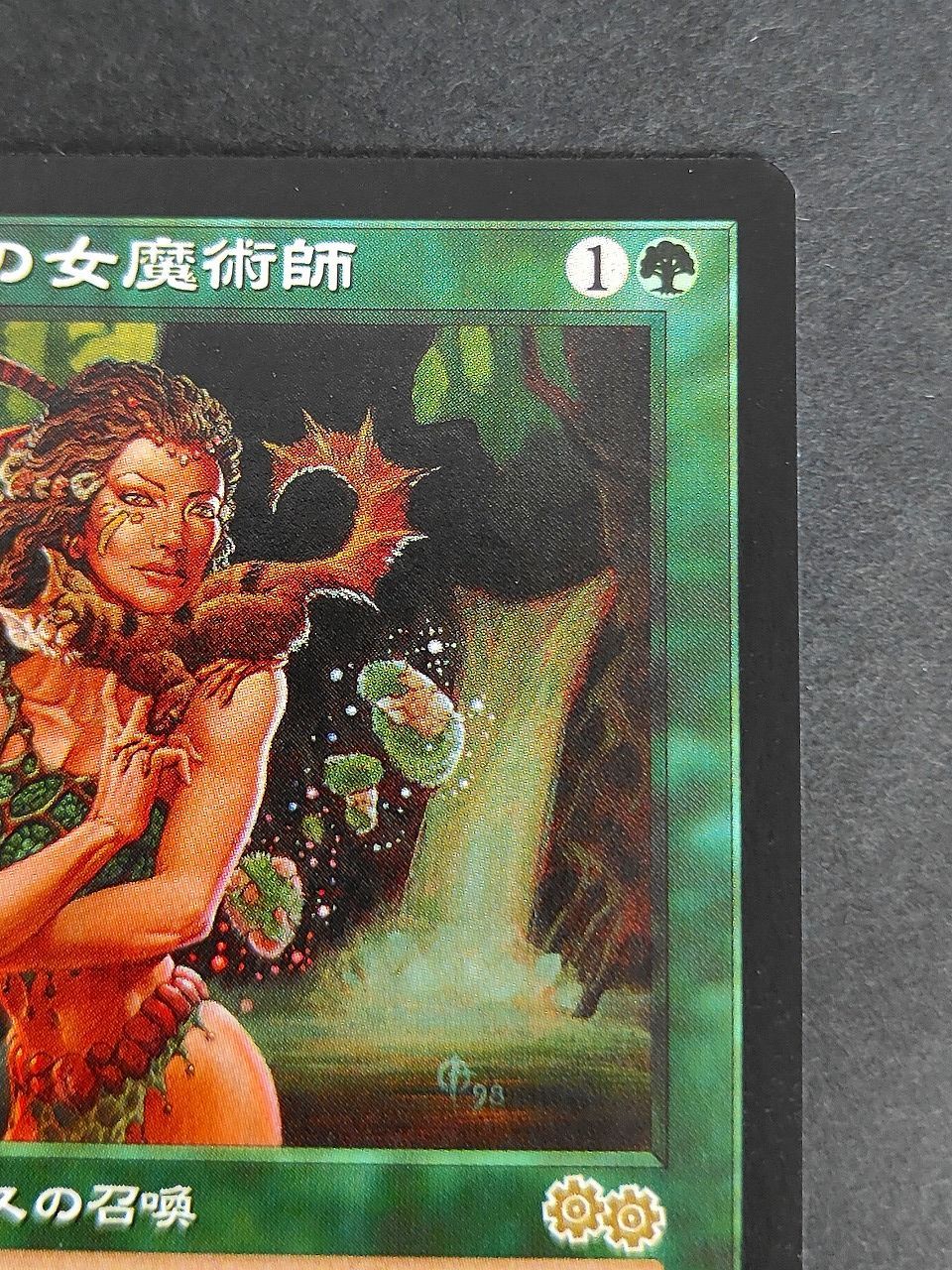 eb565 MTG マジックザギャザリング 日本語 アルゴスの女魔術師 - メルカリ