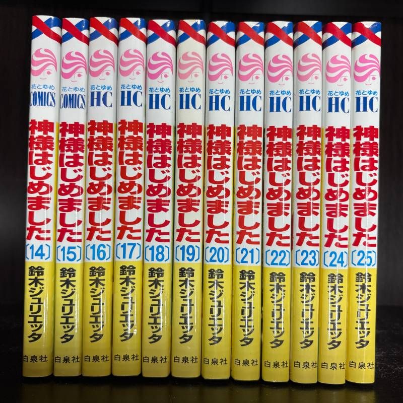 全巻】神様はじめました 1-25巻セット コミックセット 漫画 まとめ売り