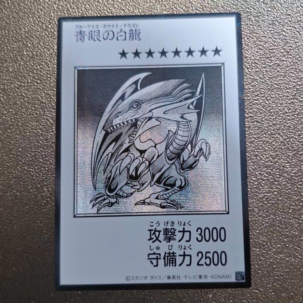 遊戯王 青眼の白龍 manga style シークレット コナミデジタル