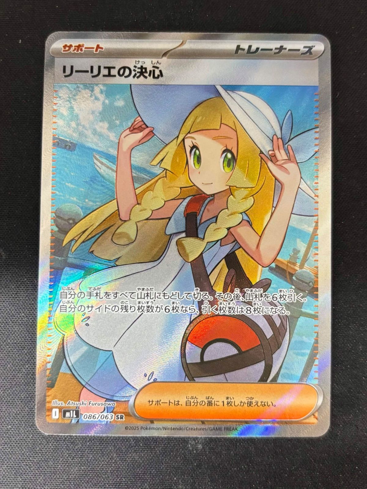 ポケモンカード リーリエの決心 SR m1L 086/063 - メルカリ