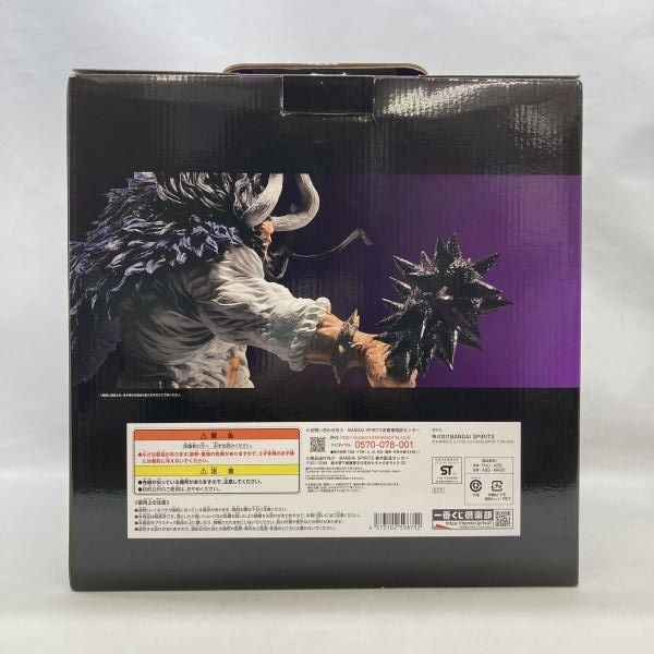 中古】バンダイ 一番くじ ワンピース Best of Omnibus A賞 カイドウ