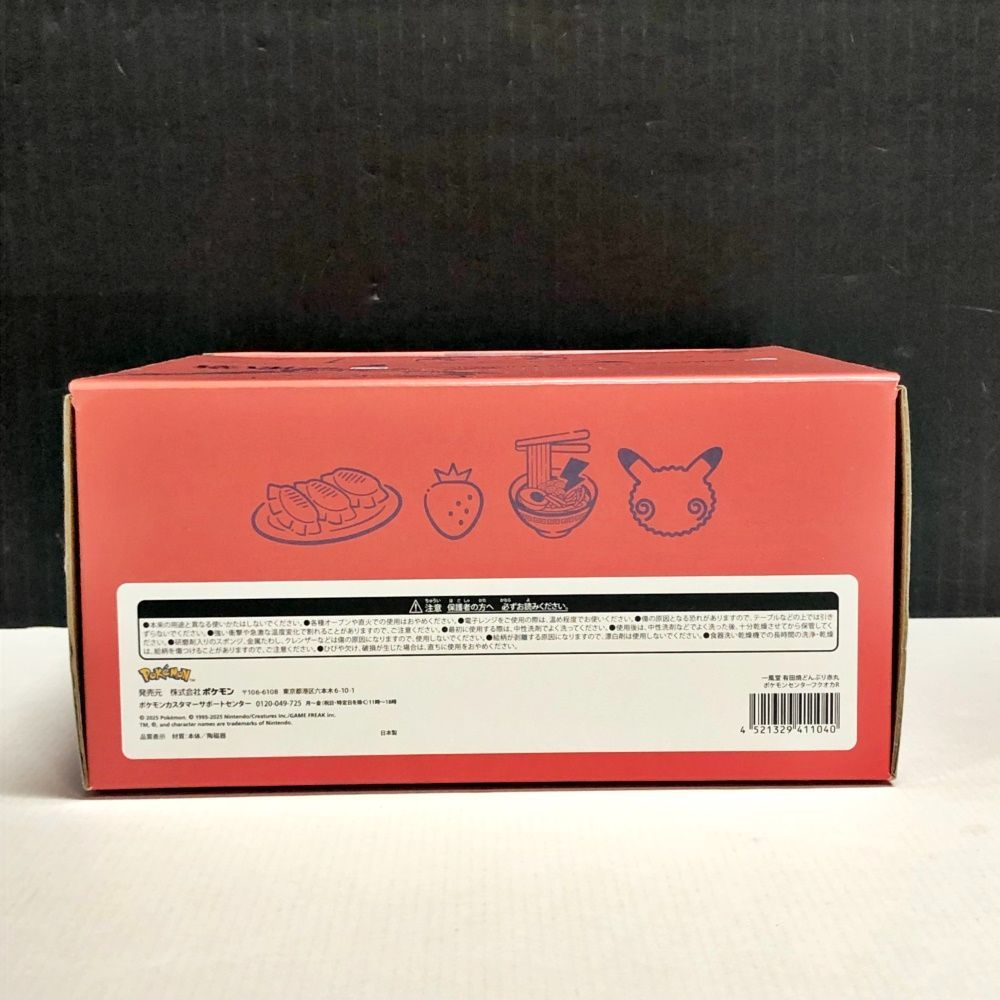 29.【未開封】有田焼どんぶり赤丸 ピカチュウ＆ラティアス 一風堂