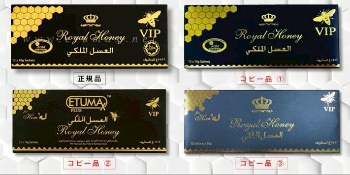 1箱 ロイヤルなVIPのハニー12本入り - メルカリ