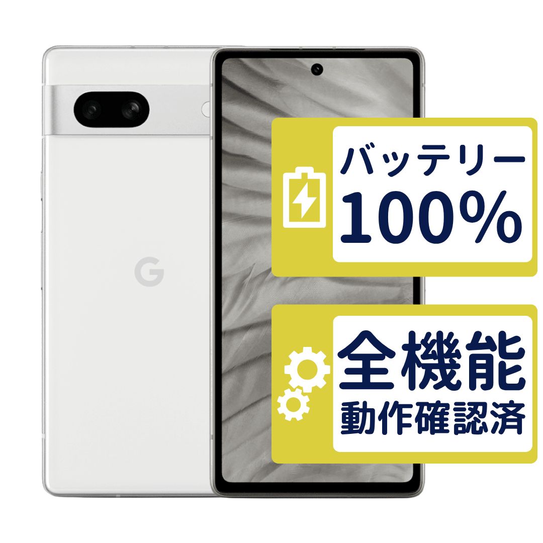 Pixel 7a スノー Google SIMフリー 整備済中古品 判定○品 2685 - メルカリ