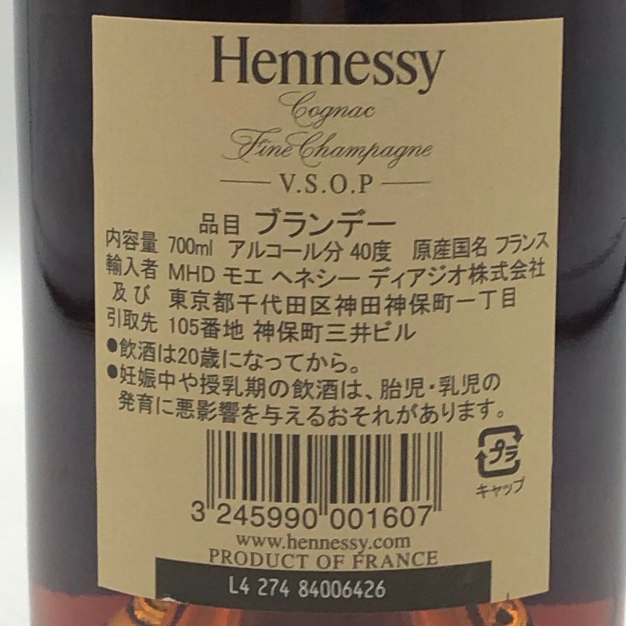 ヘネシー VSOP ファインシャンパーニュ スリムボトル 700ml - メルカリ