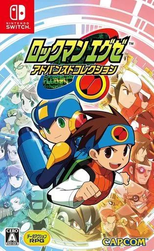 中古】ニンテンドースイッチソフト ロックマンエグゼ アドバンスド
