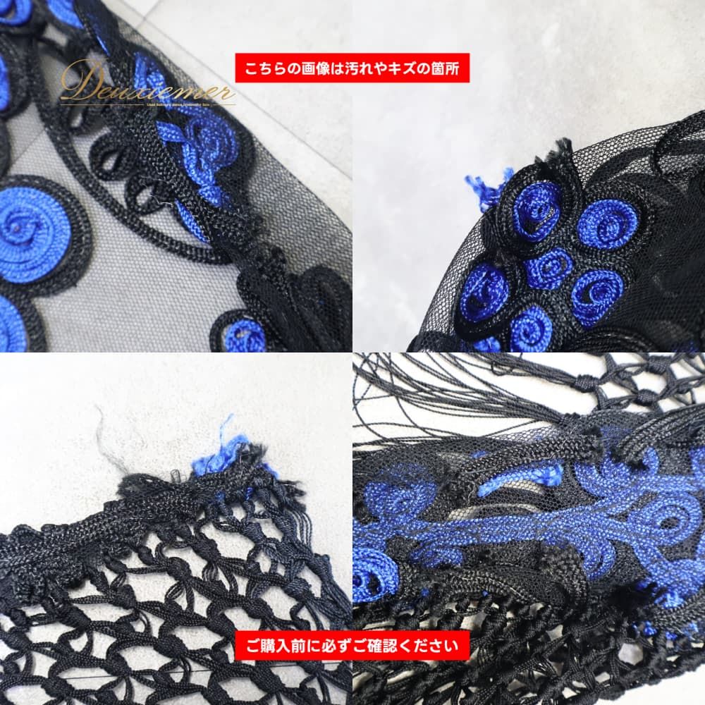 フラメンコ 衣装 シージョ ピキージョ ブラック系 ブルー系 黒 青