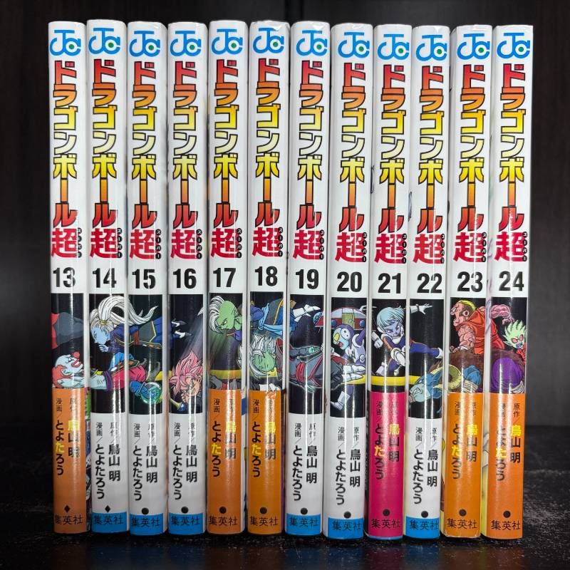全巻セット】ドラゴンボール超 1-24巻 漫画 まとめ売り コミックセット