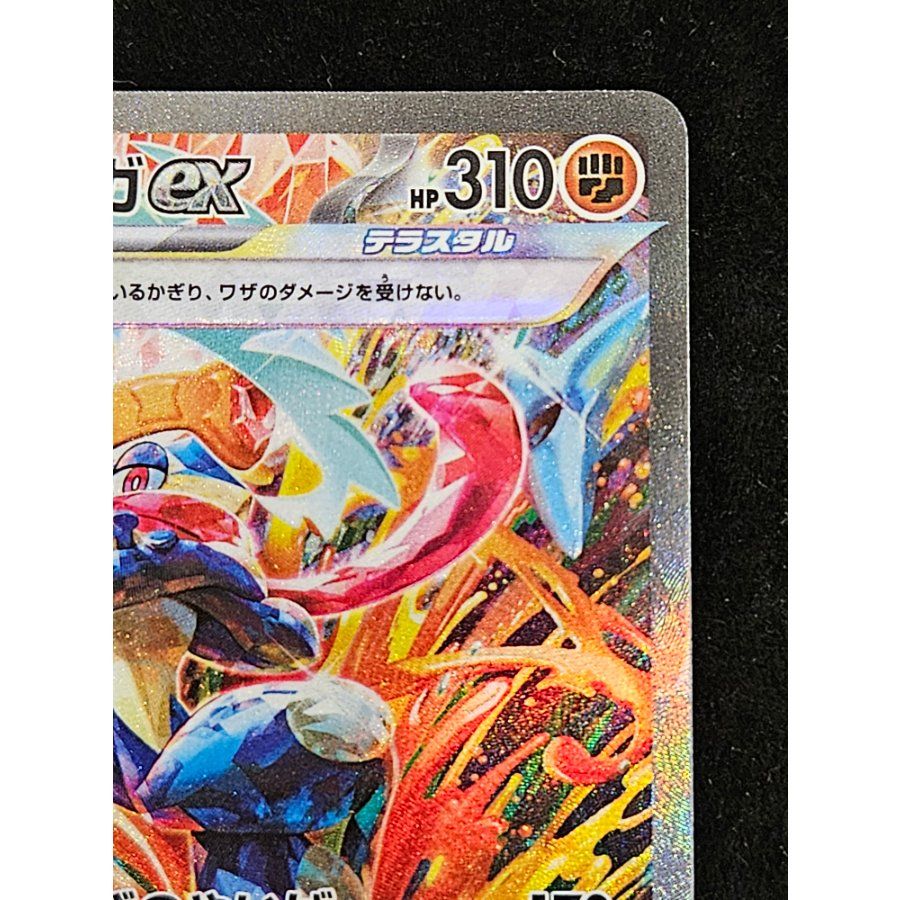 ゲッコウガex SAR 090/066 1枚 - メルカリ