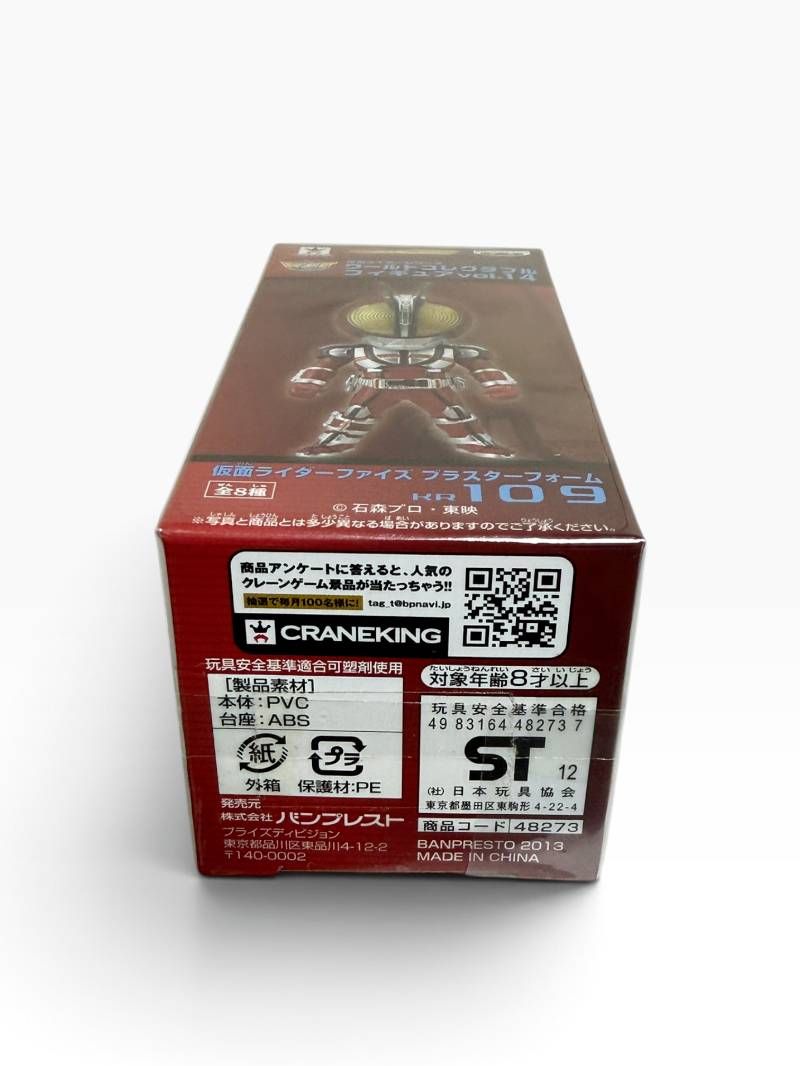 仮面ライダーシリーズ ワールドコレクタブルフィギュア vol.14 全8種