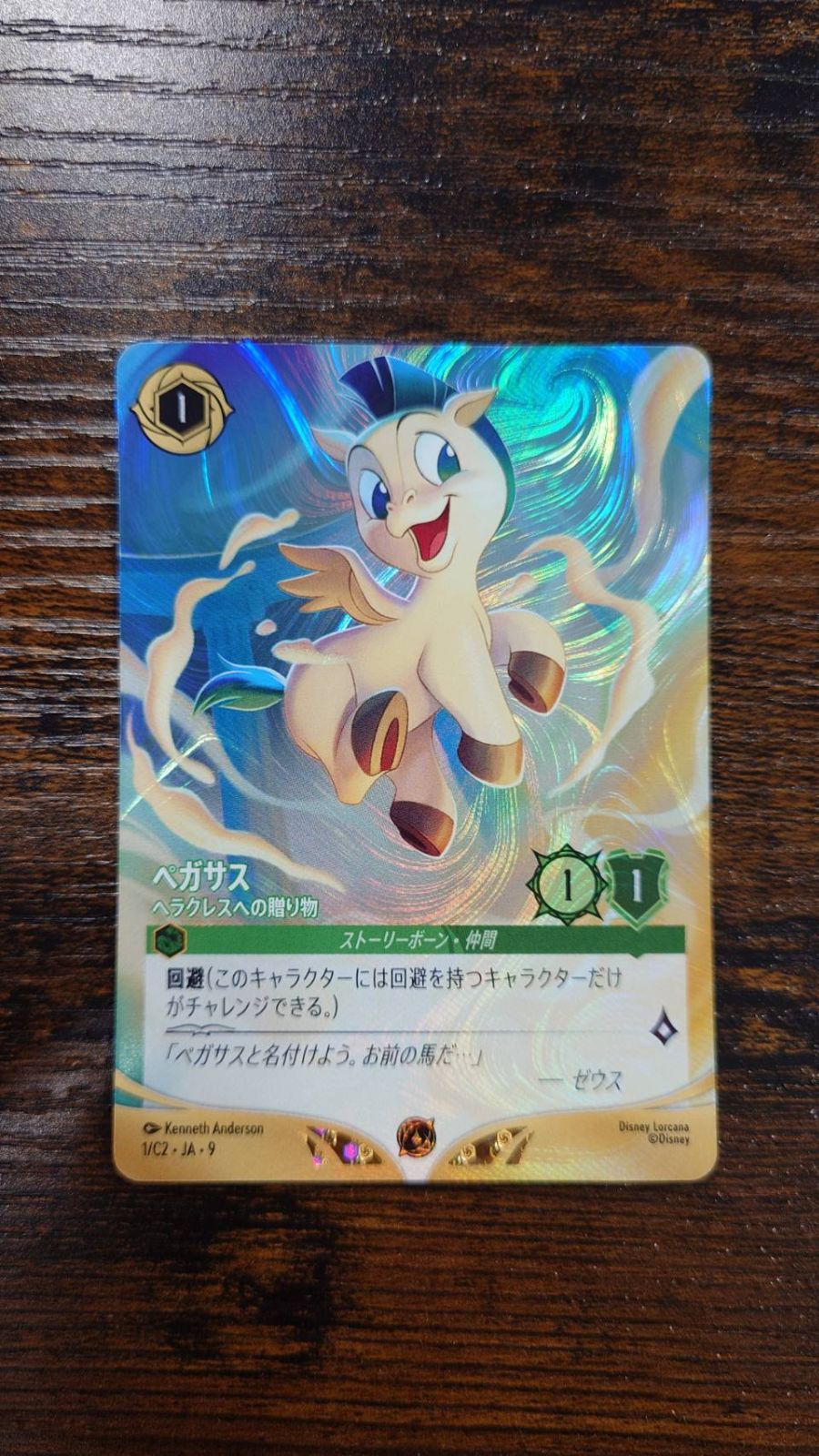 ロルカナ　ペガサス　ヘラクレスの贈り物　プロモ　ロルカナチャレンジ　2枚 ロルカナ ペガサス ヘラクレスへの贈り物 プロモ エンチャンテッド 1