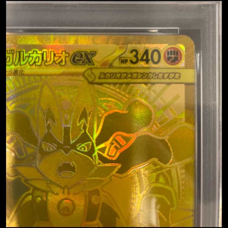PSA10】メガルカリオex MUR 092/063 1枚 - メルカリ