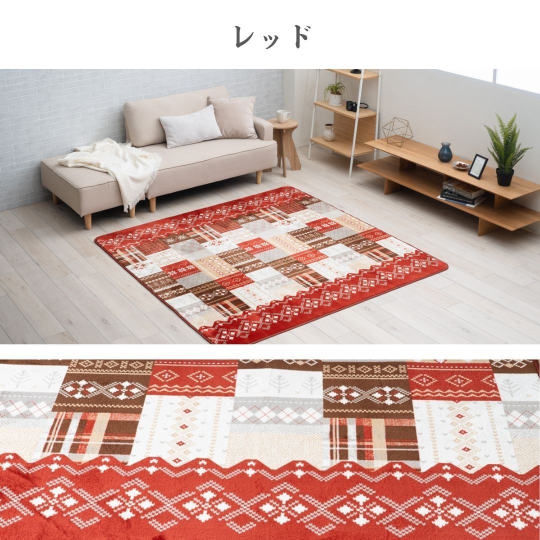 180×240cm] カーペット ラグ チャームⅡ ノルディック柄 ラグ 長方形