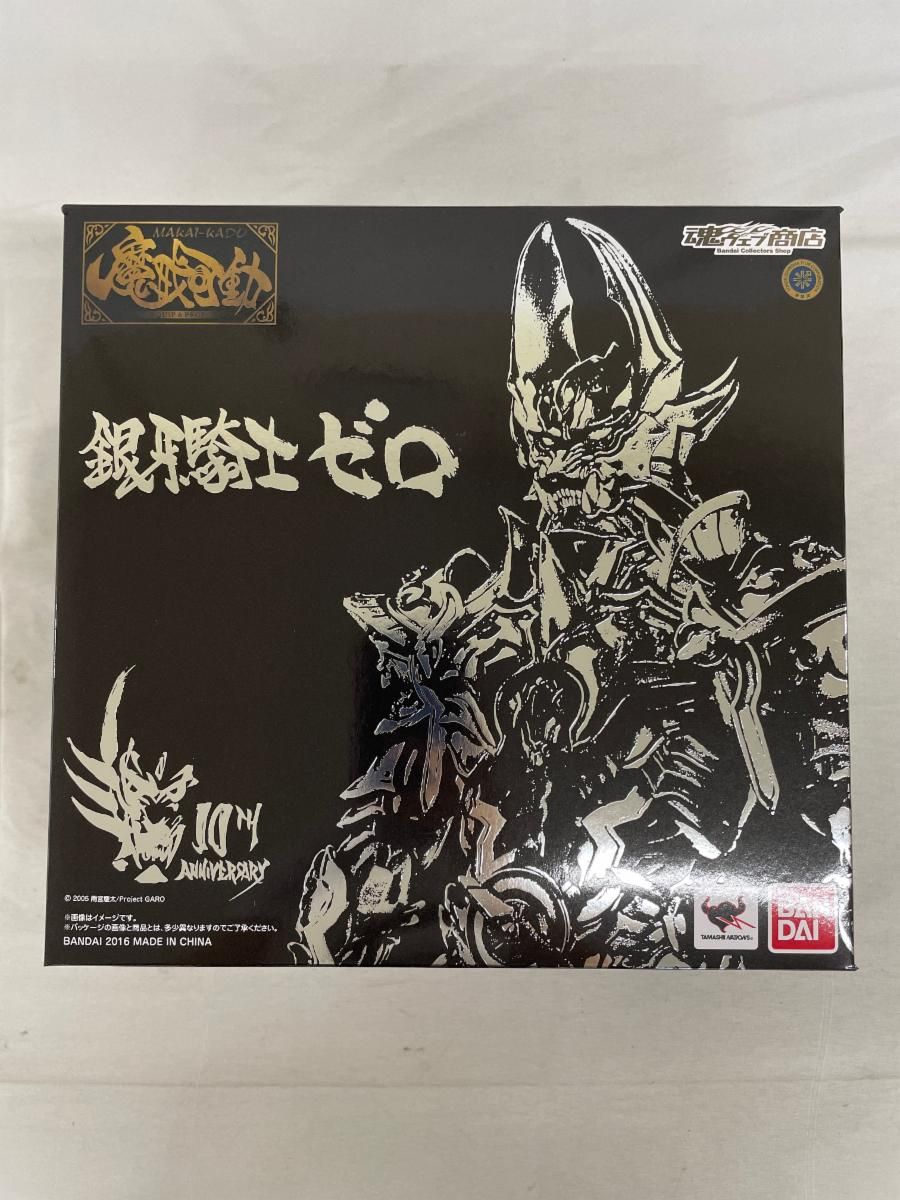 魔戒可動 銀牙騎士 絶狼(ゼロ) 「牙狼＜GARO＞」 魂ウェブ商店限定