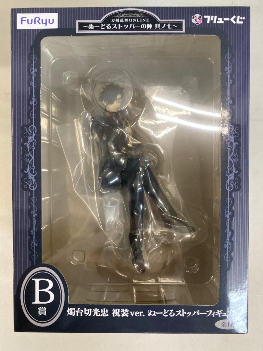 刀剣乱舞　フリューくじ　燭台切光忠 装束ver. フィギュア B賞 未開封】B賞 燭台切光忠 祝装ver. フリューくじ 刀剣乱舞ONLINE