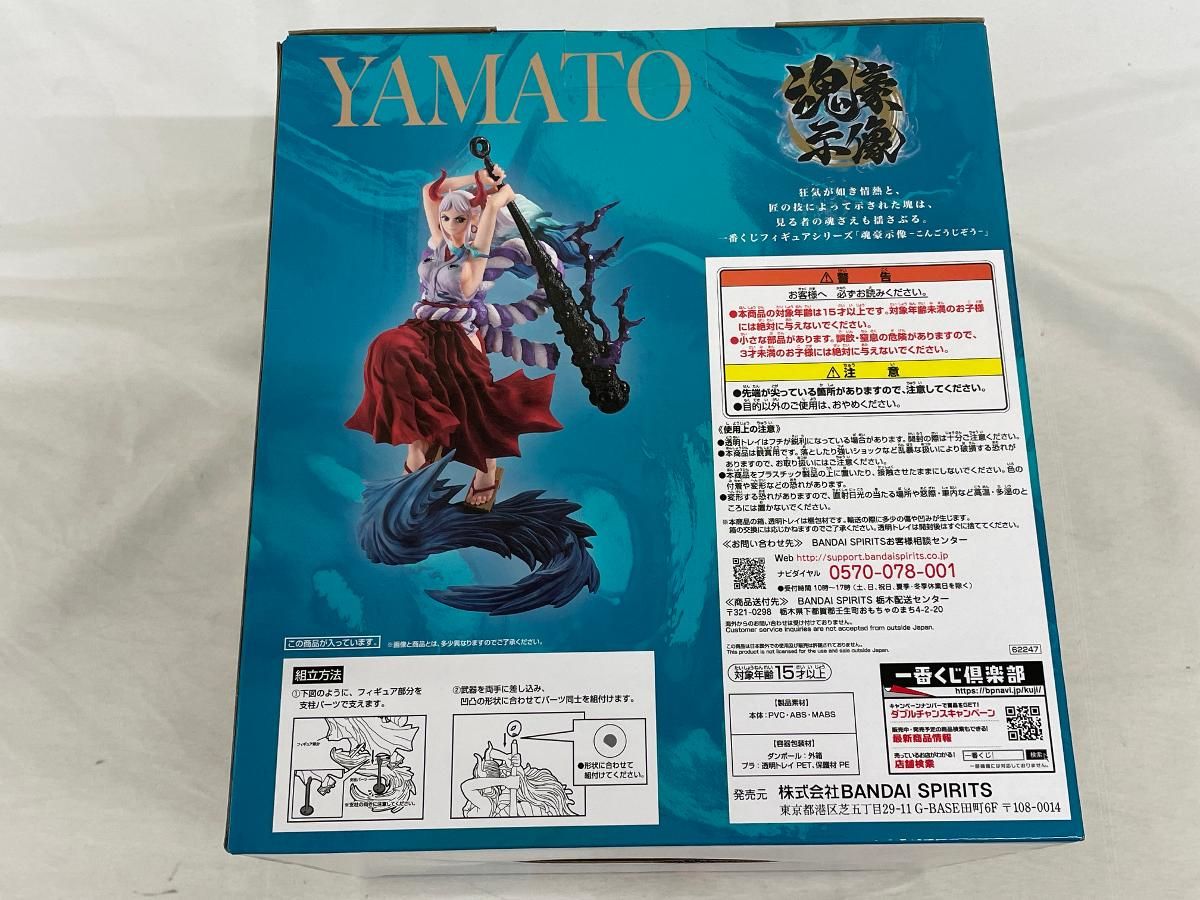 ♪【未開封】A賞 ヤマト -魂豪示像- 一番くじ ワンピース EX ONE PIECE