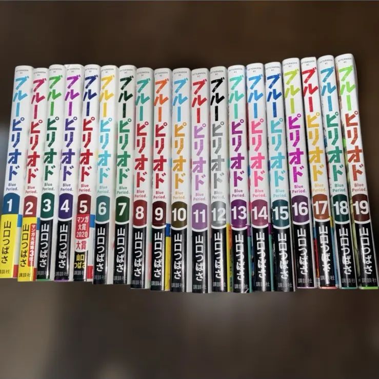 ブルーピリオド 1〜19巻 全巻セット 山口つばさ - メルカリ