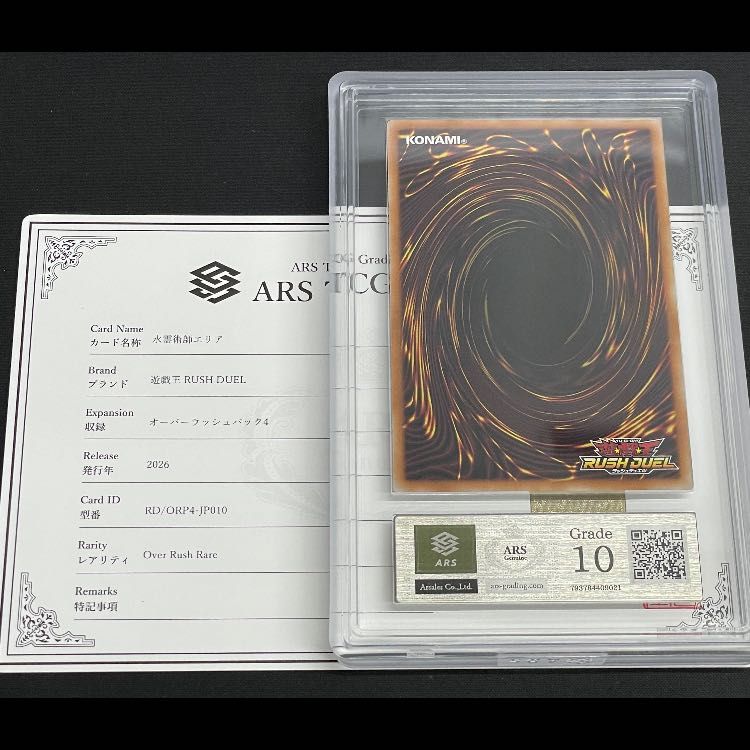 ARS10】水霊術師エリア オーバーラッシュレア RD/ORP4-JP010 1枚