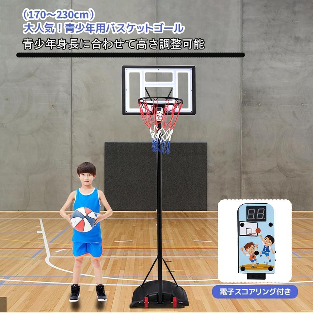 新品 バスケットゴール 電子スコアリング付き 屋外ミニバス対応 1674