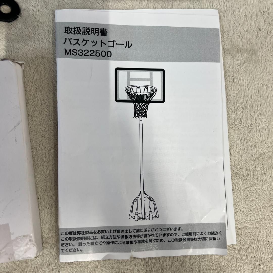 新品 バスケットゴール 電子スコアリング付き 屋外ミニバス対応 1674