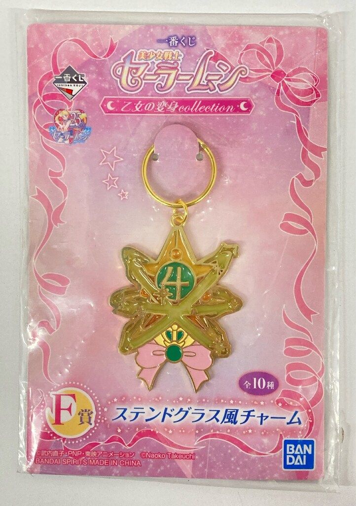 BANDAI SPIRITS 一番くじ 美少女戦士セーラームーン 乙女の変身