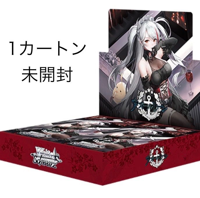 予約】ヴァイスシュヴァルツ ブースターパック アズールレーン Vol.3 1