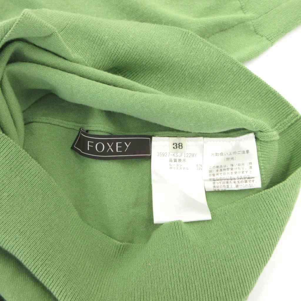 FOXEY カーディガン ライトグリーン 38 フォクシー FOXEY ラウンドネックカーディガン リブ編み ベーシック