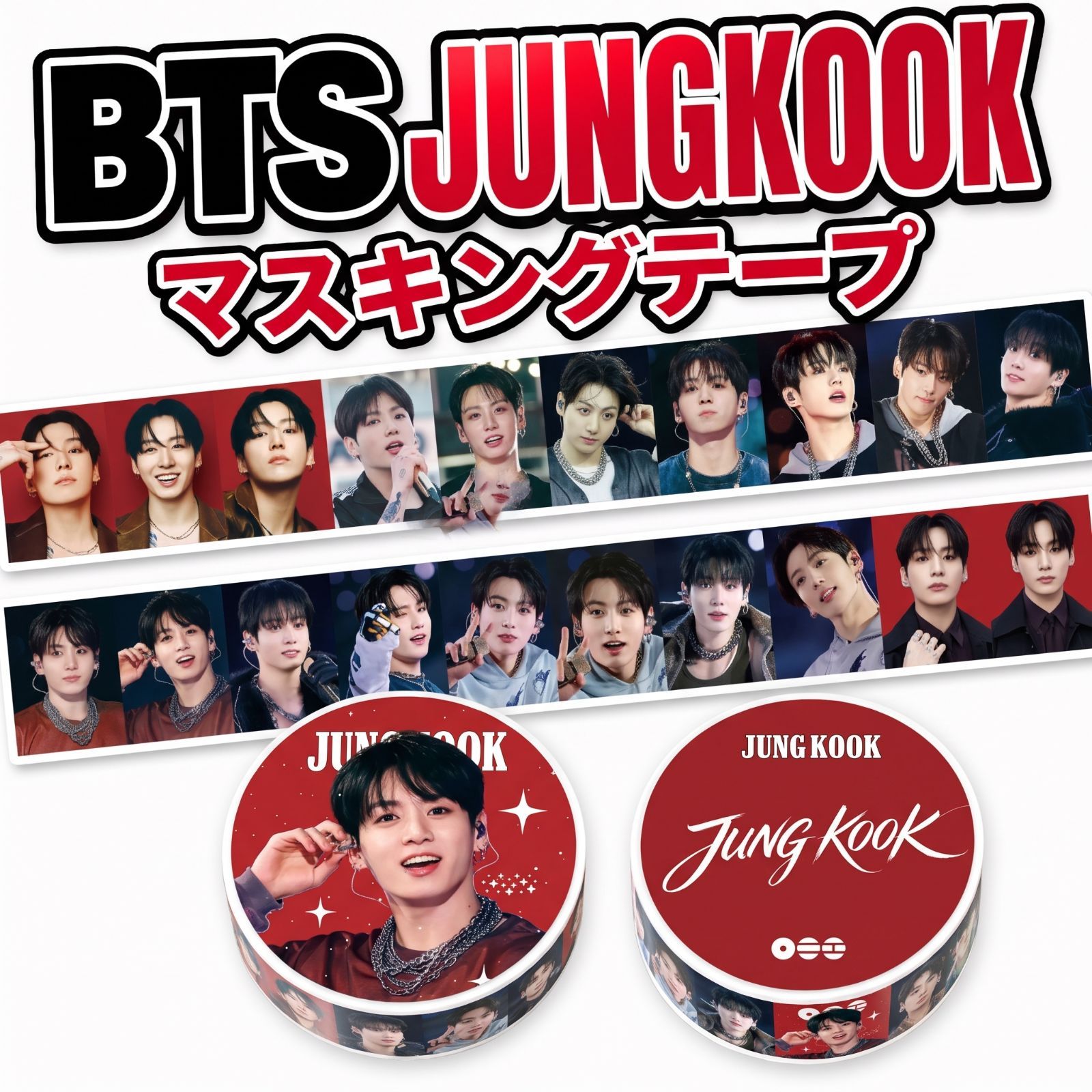 BTS】JUNGKOOK マスキングテープ○5m○防弾少年団・ジョングク・グク