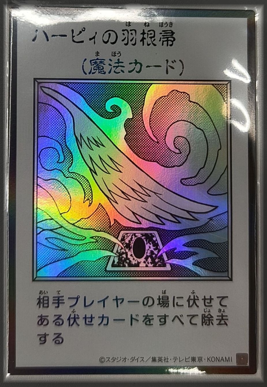 ハーピィの羽根帚 アジア版 UR ウルトラレア YAC1-JP094 ORIGINAL