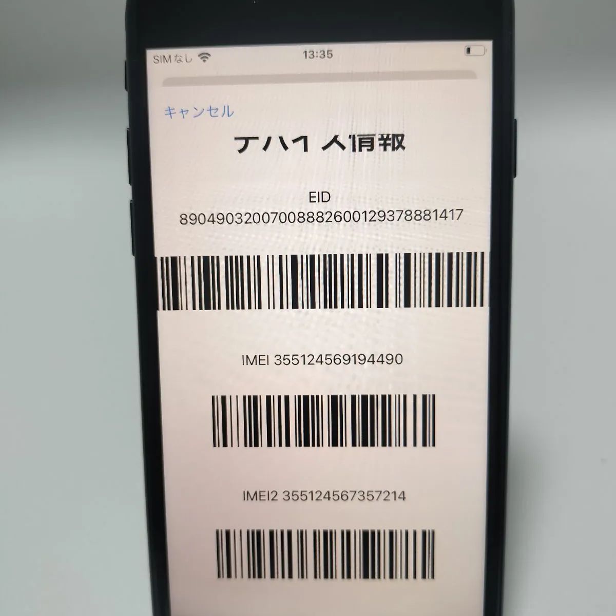 iPhoneSE3 128GB 純正バッテリー100％ SIMフリー 整備保証付き 本体