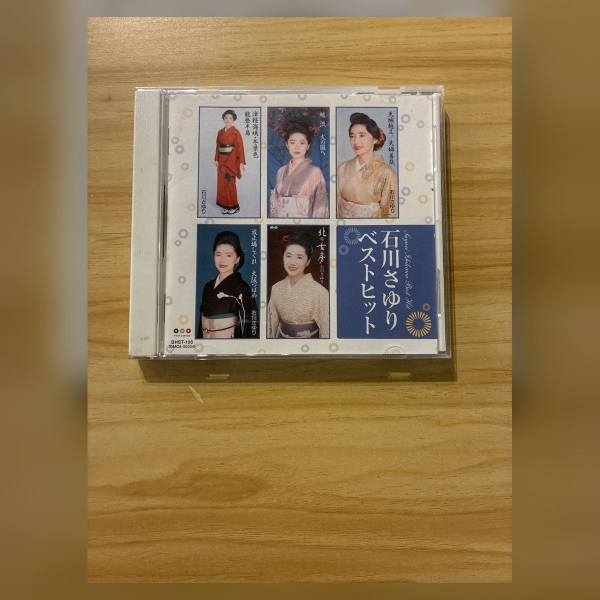 中古］石川さゆり ベストヒット CD M09031 - メルカリ