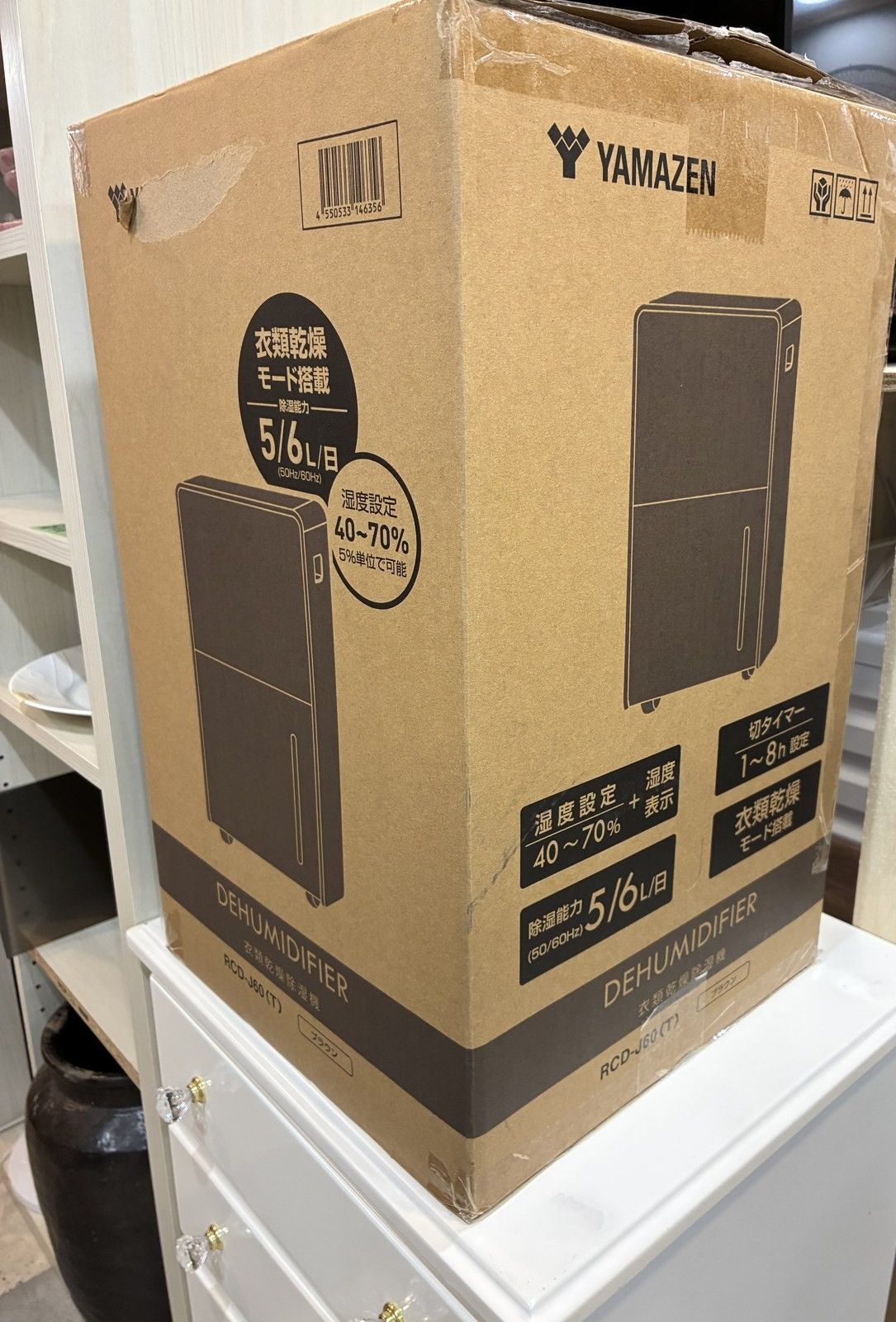 YAMAZEN 衣類乾燥除湿機 RCD-J60(T) ブラウン コンプレッサー式 除湿