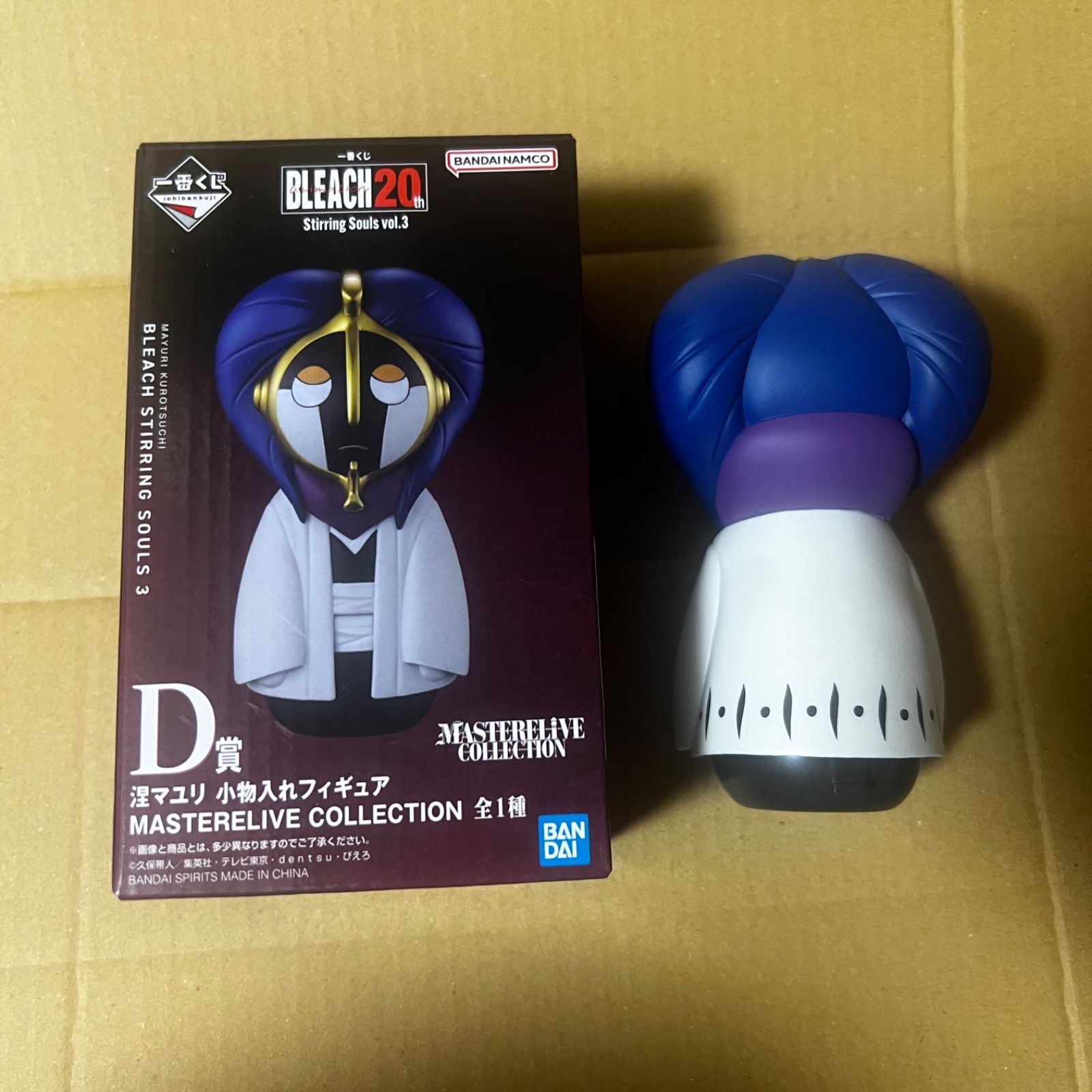 BLEACH 一番くじ D賞 涅マユリ 小物入れフィギュア MASTERLIVE
