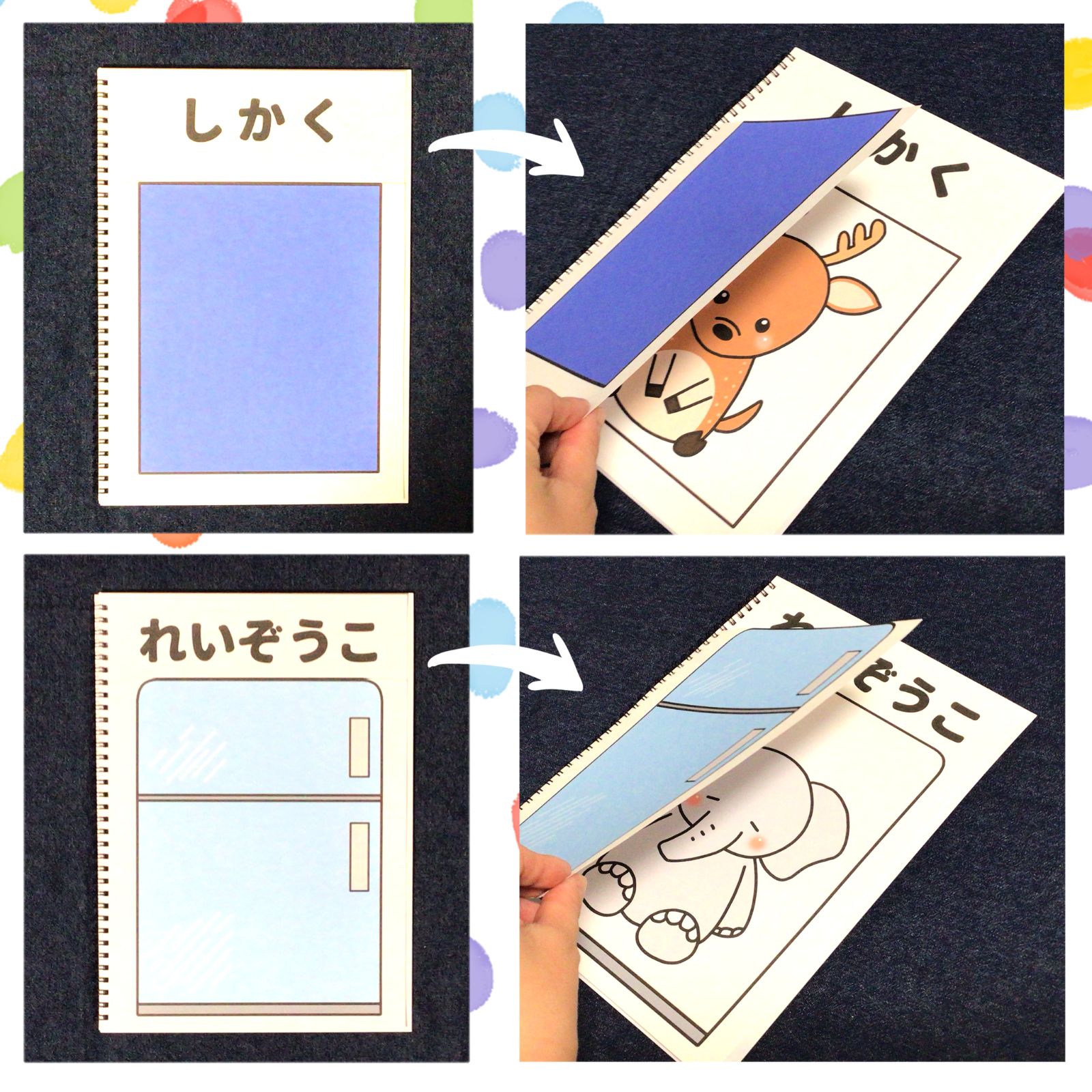 スケッチブックシアター ことばかくれんぼ 保育教材 保育園 幼稚園