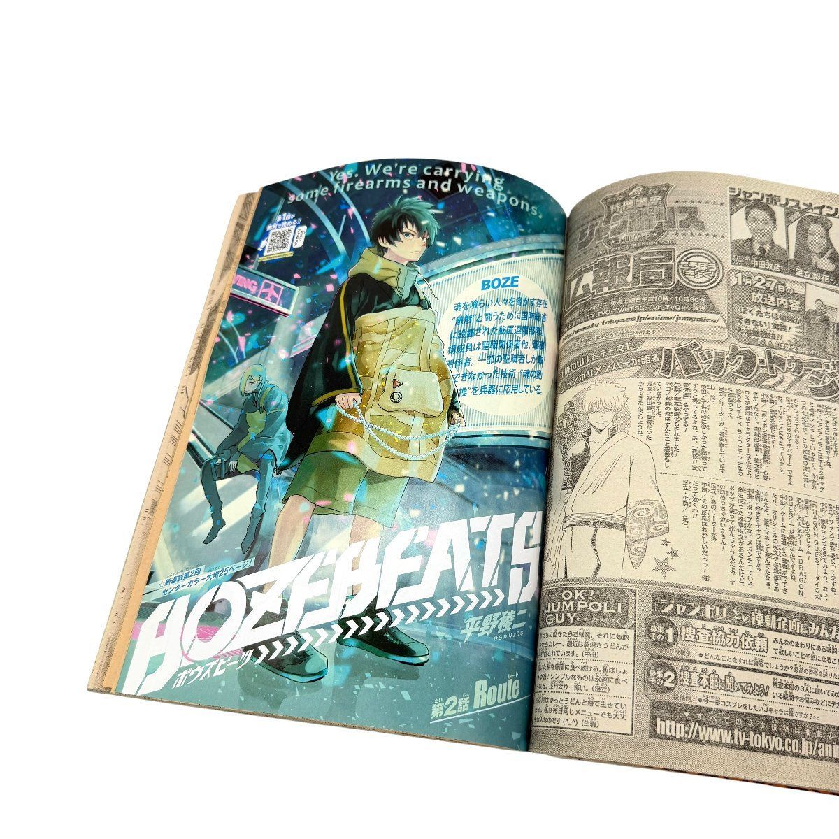 週刊少年ジャンプ 2018年8号 アクタージュ 新連載 第1話 鬼滅の刃
