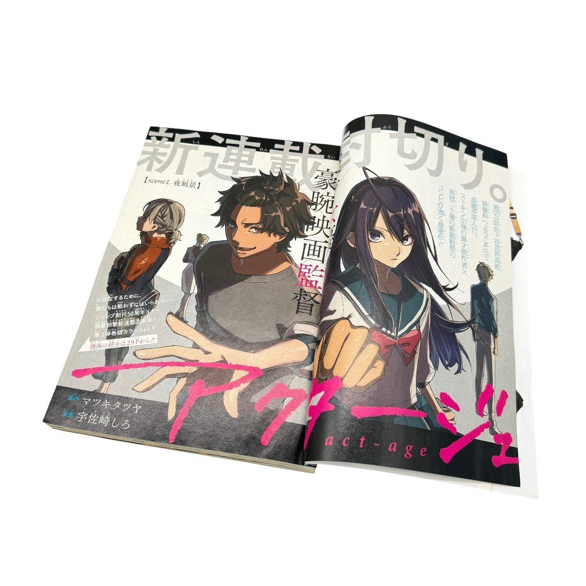 週刊少年ジャンプ 　2018年　8号 　アクタージュ　表紙 背表紙 無 週刊少年ジャンプ 2018年8号 アクタージュ 新連載 第1話 鬼滅の刃
