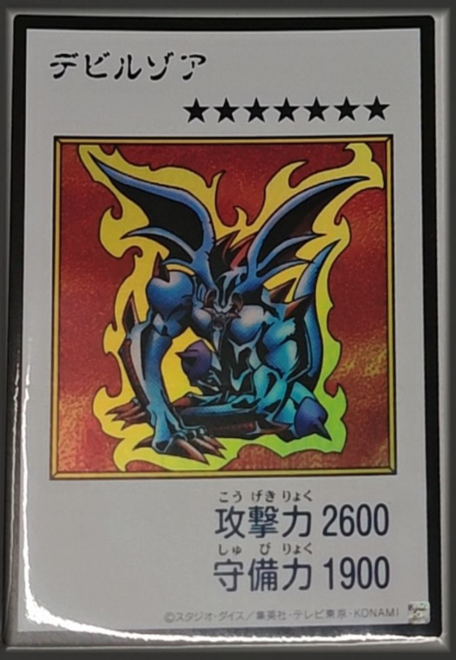 デビルゾア アジア版 UR ウルトラレア YAC1-JP084 ORIGINAL ARTWORK