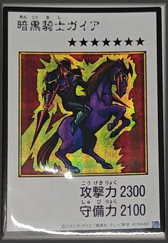 暗黒騎士ガイア アジア版 SE シークレットレア YAC1-JP080 ORIGINAL