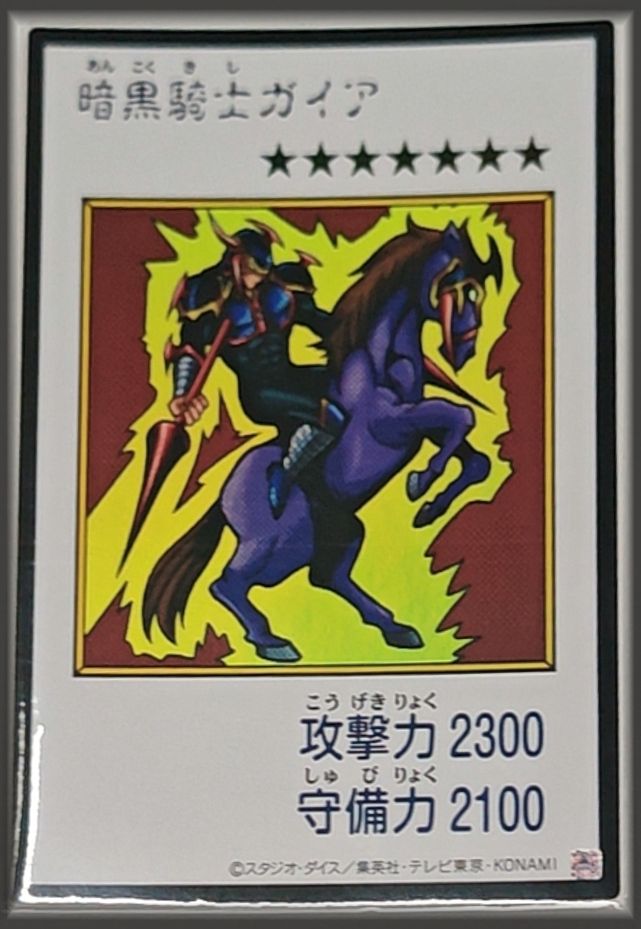 暗黒騎士ガイア アジア版 UR ウルトラレア YAC1-JP080 ORIGINAL