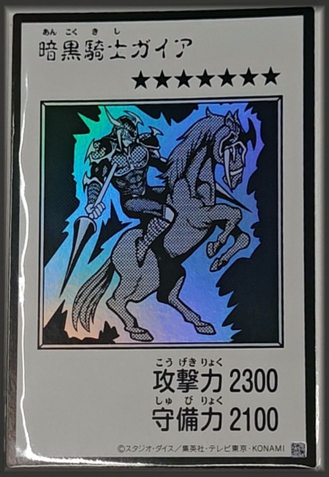 暗黒騎士ガイア アジア版 UR ウルトラレア YAC1-JP080 ORIGINAL