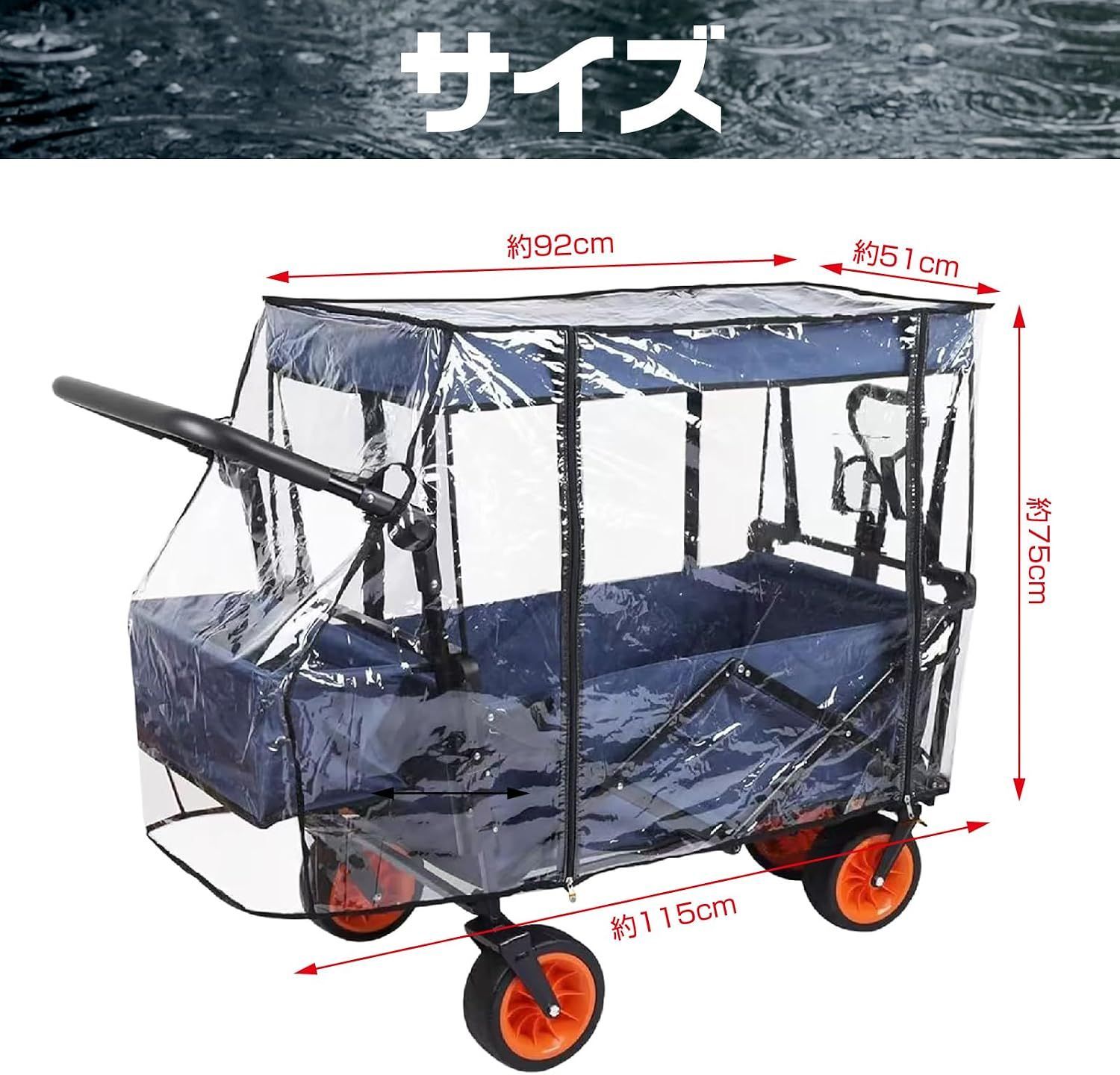 人気商品】屋根 カートワゴン (透明) レインカバー キャリーワゴン