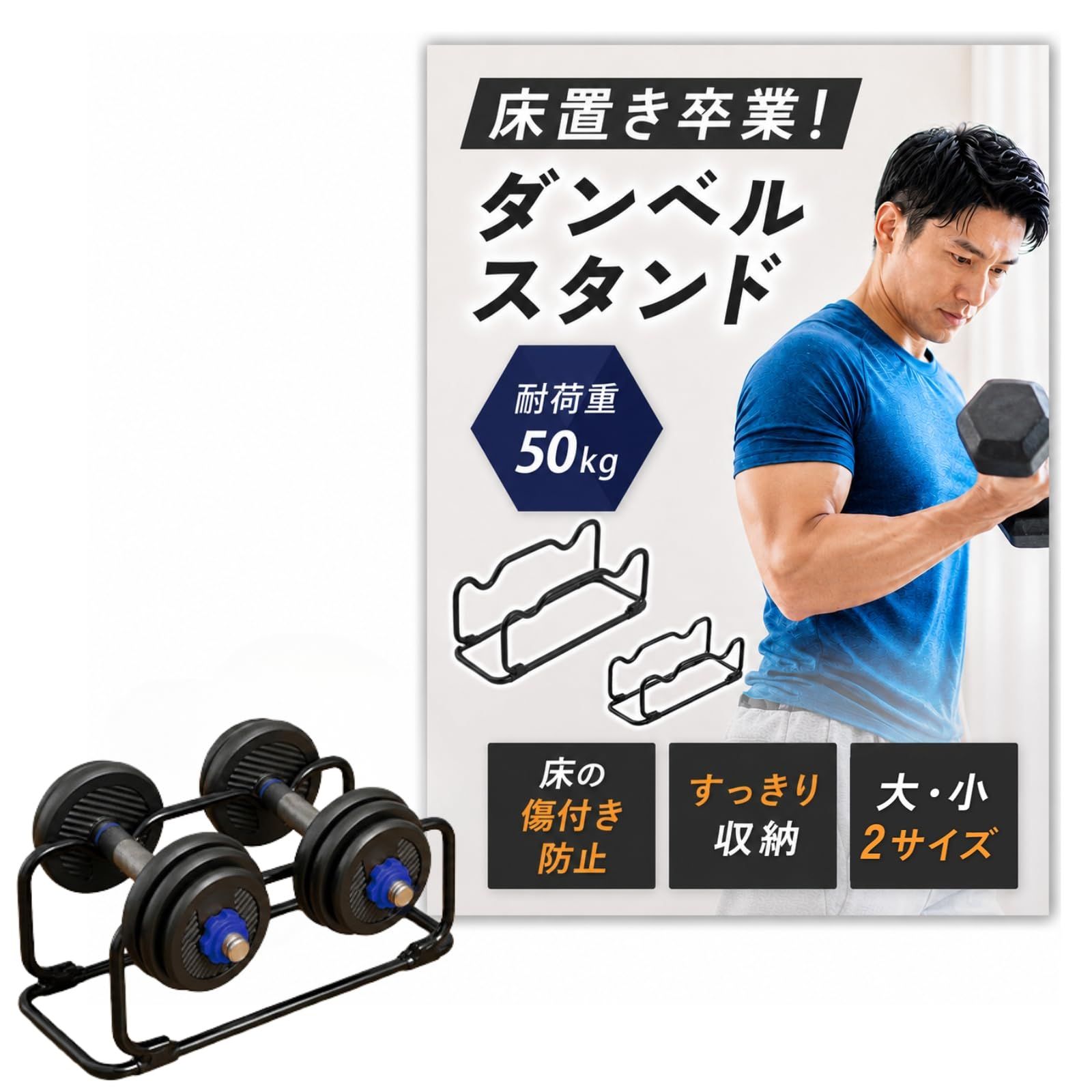 耐荷重50kg】Chicer ダンベル置き ダンベルスタンド 2個収納可能 強化