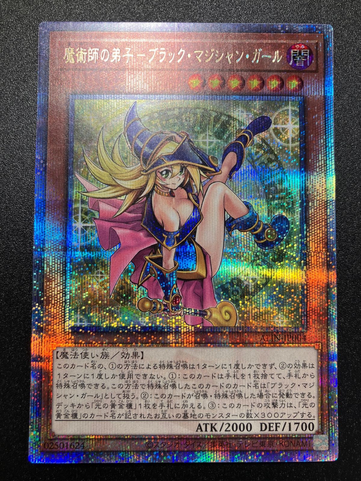 遊戯王OCG デュエルモンスターズ 魔術師の弟子－ブラック・マジシャン