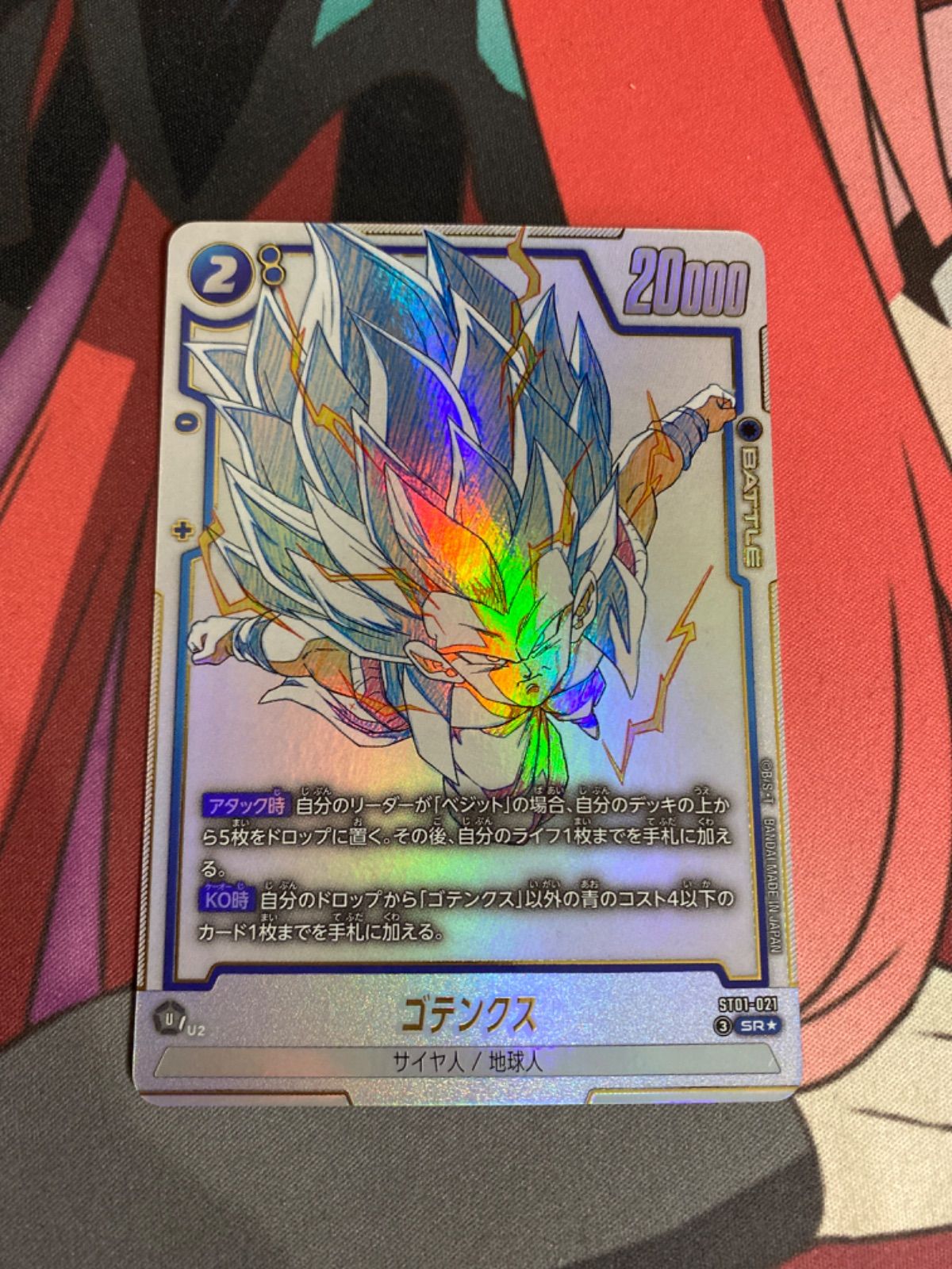 ドラゴンボールフュージョンワールド ゴテンクス srパラレル