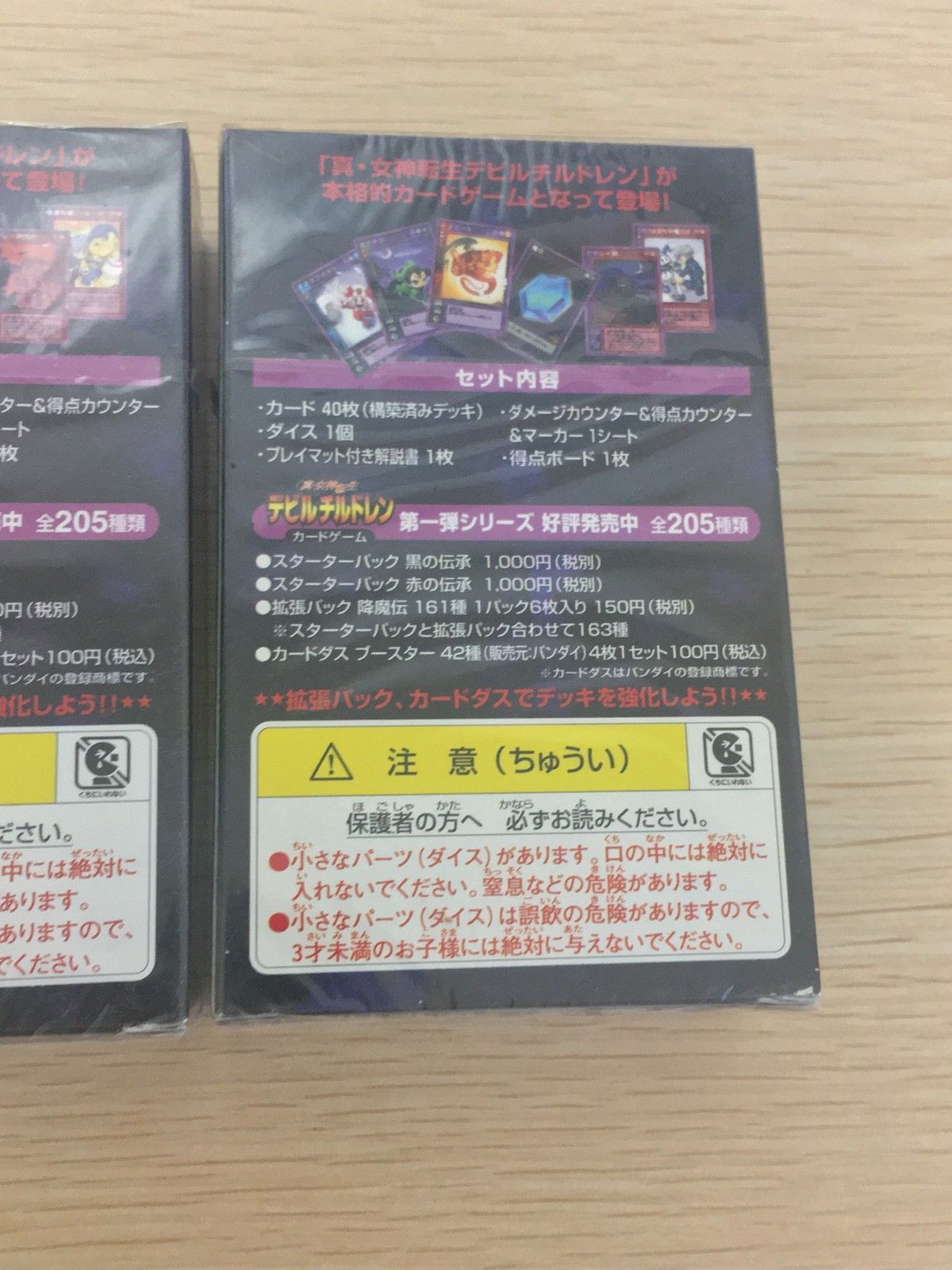 cp552_so3 真 女神転生 デビルチルドレン カードゲーム
