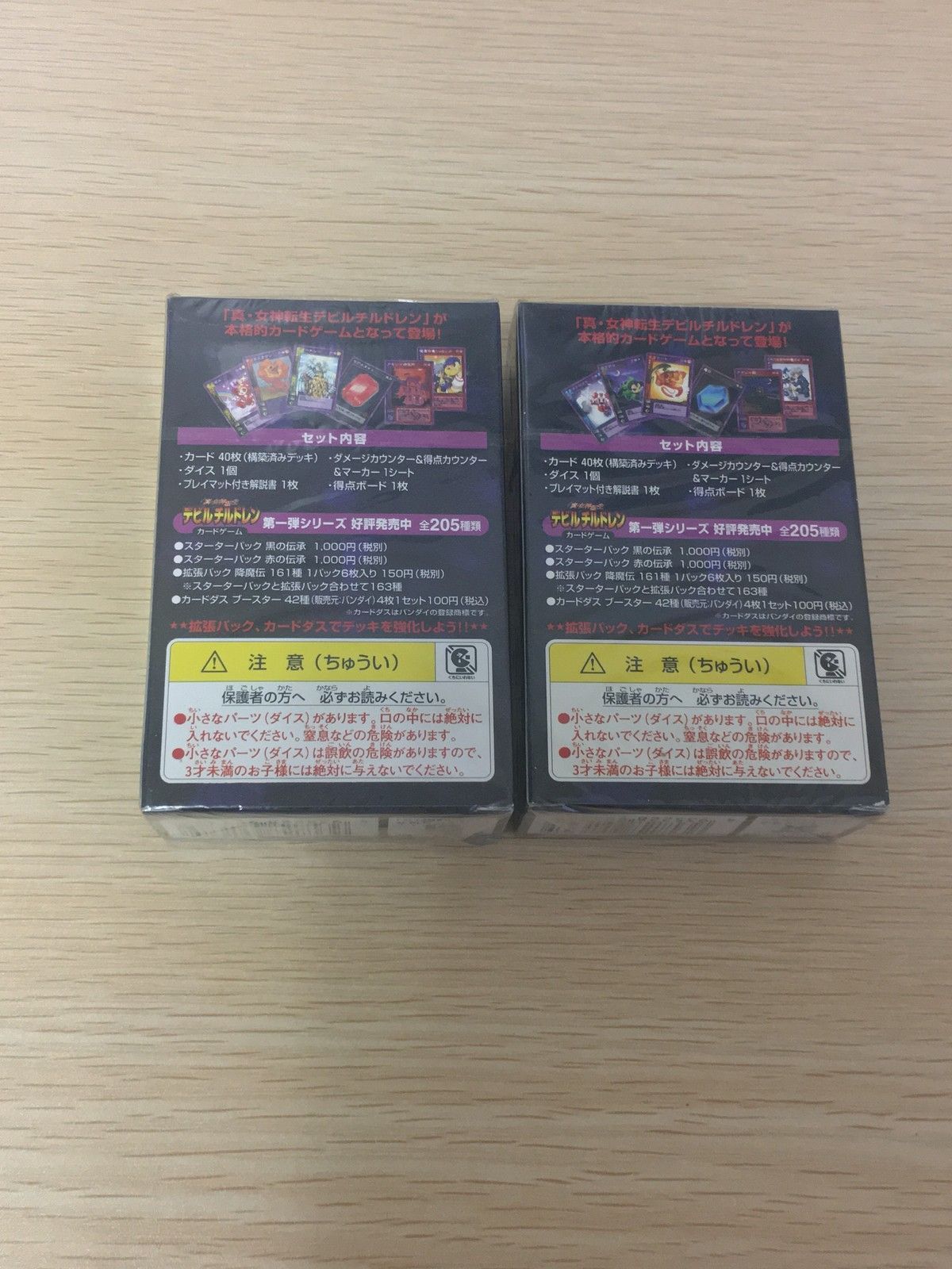 cp552_so3 真 女神転生 デビルチルドレン カードゲーム