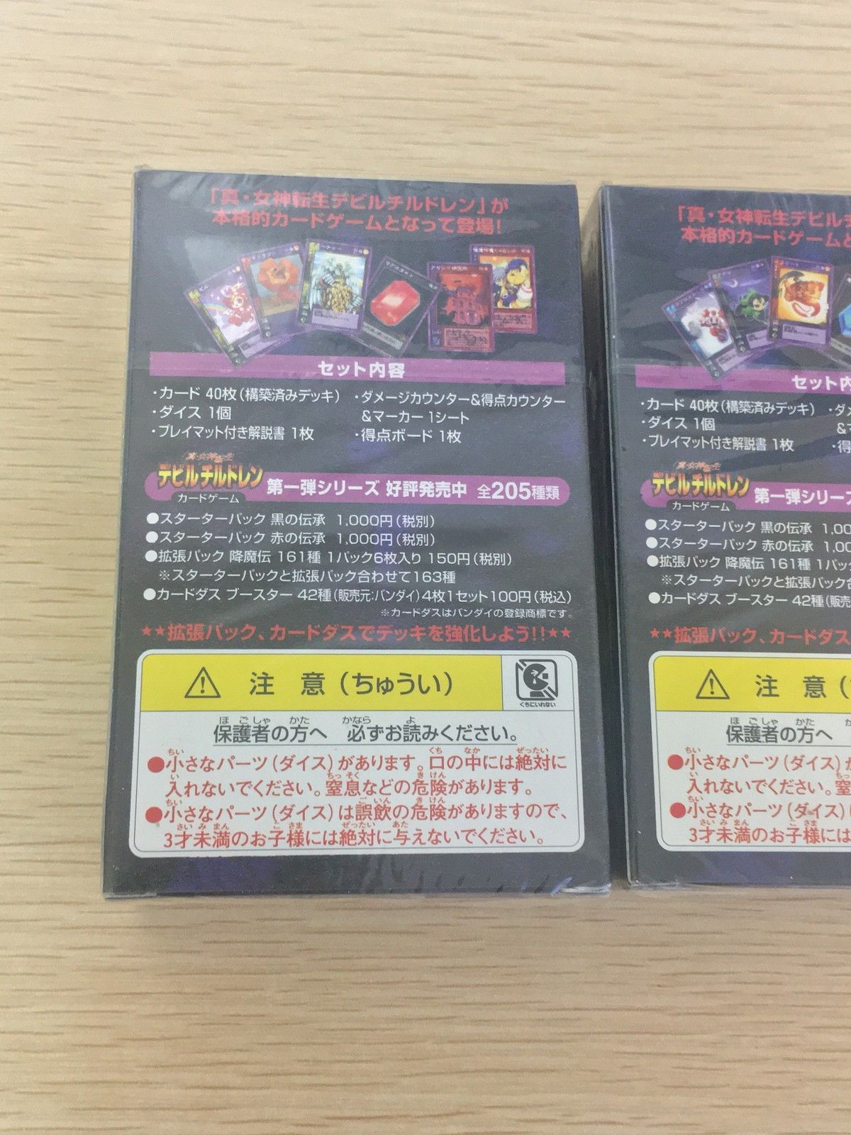 ●真・女神転生デビルチルドレン カードゲーム スターター3種セット【シュリンク付 cp552_so3 真 女神転生 デビルチルドレン カードゲーム