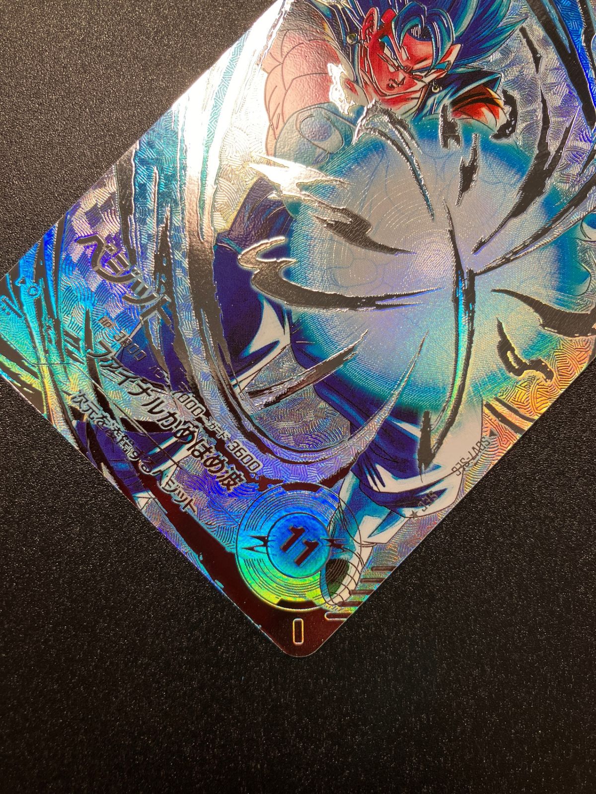 ドラゴンボールスーパーダイバーズ ベジット(ファイナルかめはめ波